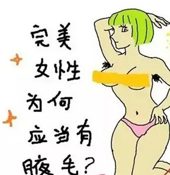 腋下脱毛的主要方法有哪些