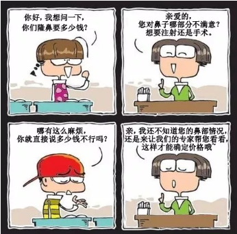 隆鼻多少钱