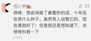 隆鼻十几二十年之后会怎么样