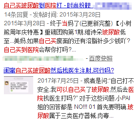 自己买的玻尿酸医院可以替代吗?