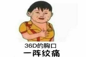 那种丰胸方法最有效呢