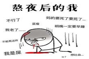 黑眼圈很重怎么办